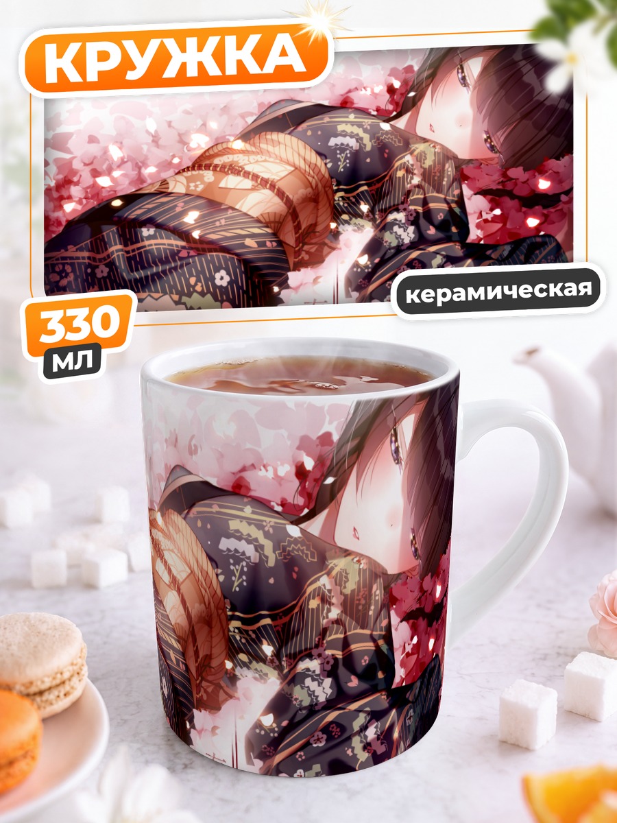 Кружка керамическая Девушка в кимоно и лепестках