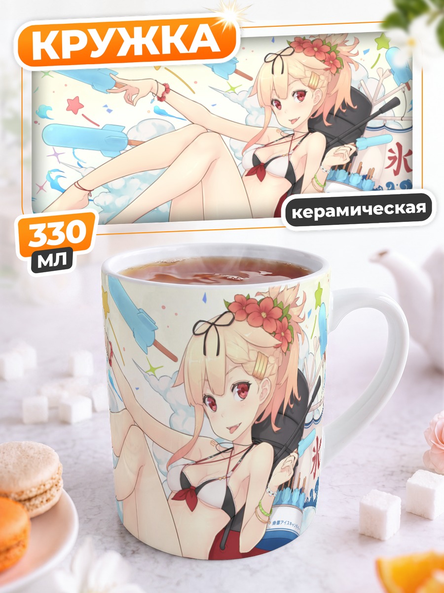 Кружка керамическая Юдачи на пляже