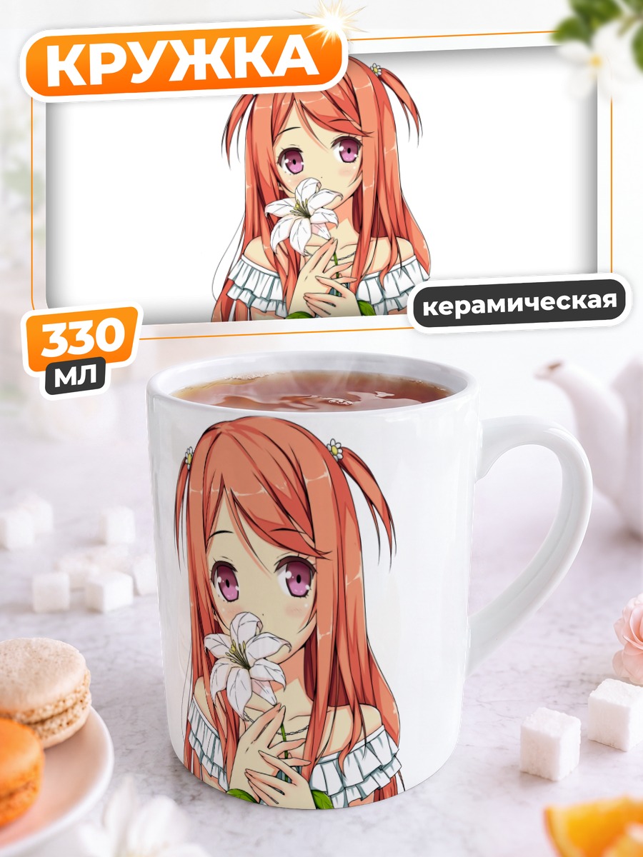 Кружка керамическая Куруми с лилией