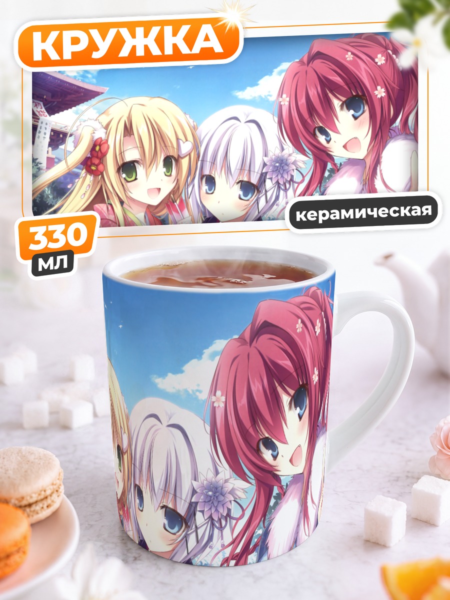 Кружка керамическая Хииро Асукай и подруги