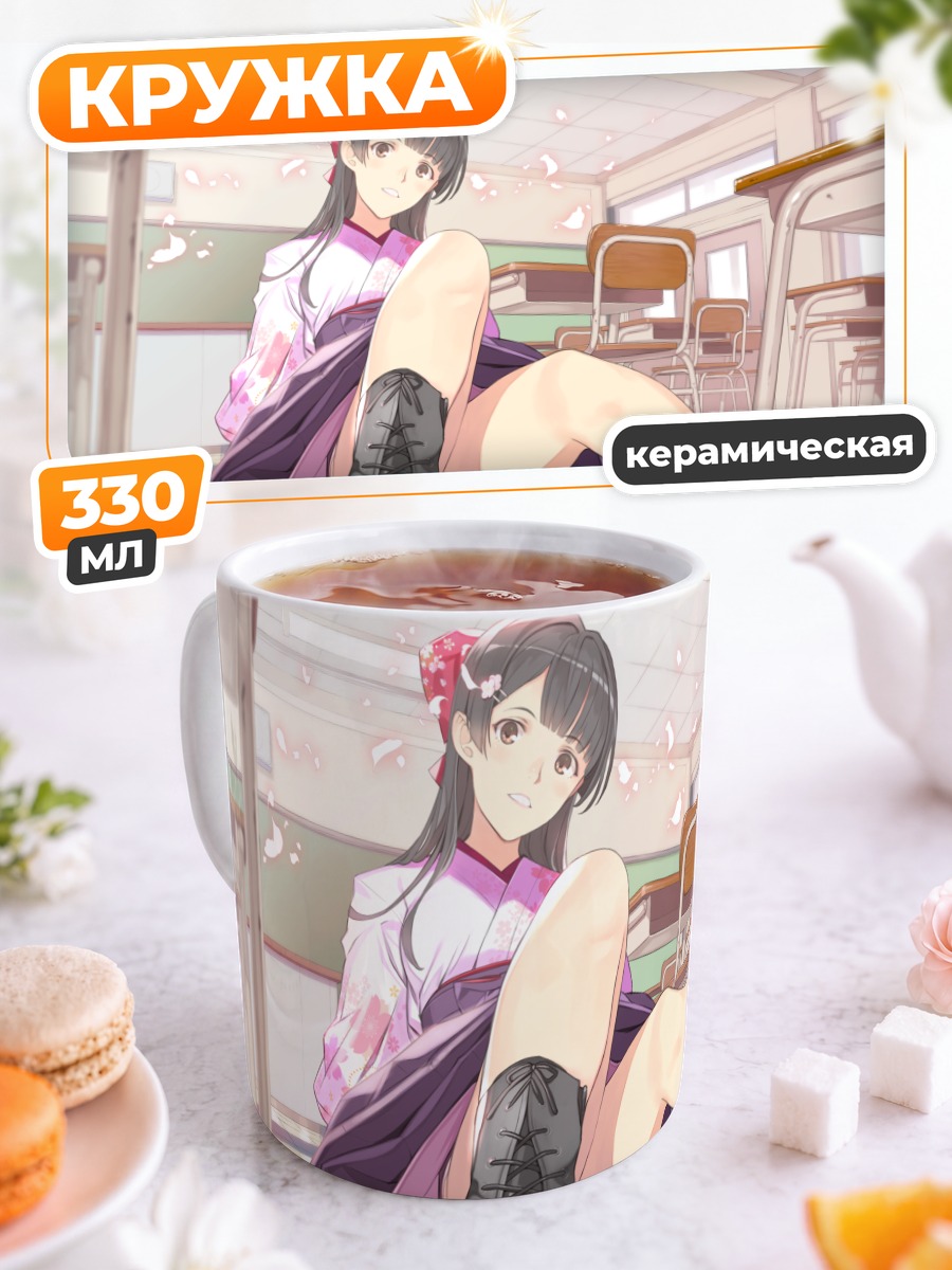 Кружка керамическая Девушка в кимоно