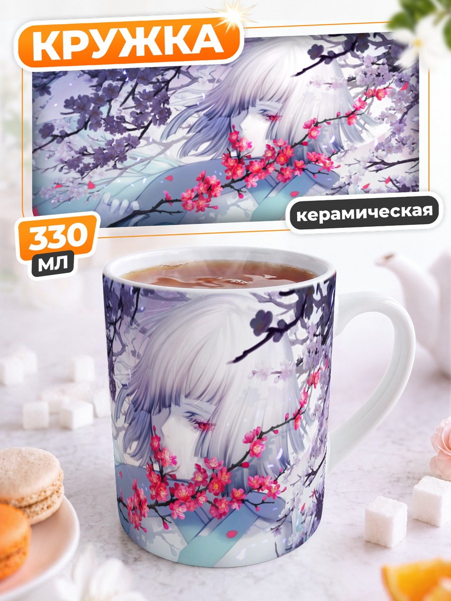 Кружка керамическая Беловолосая в сакуре