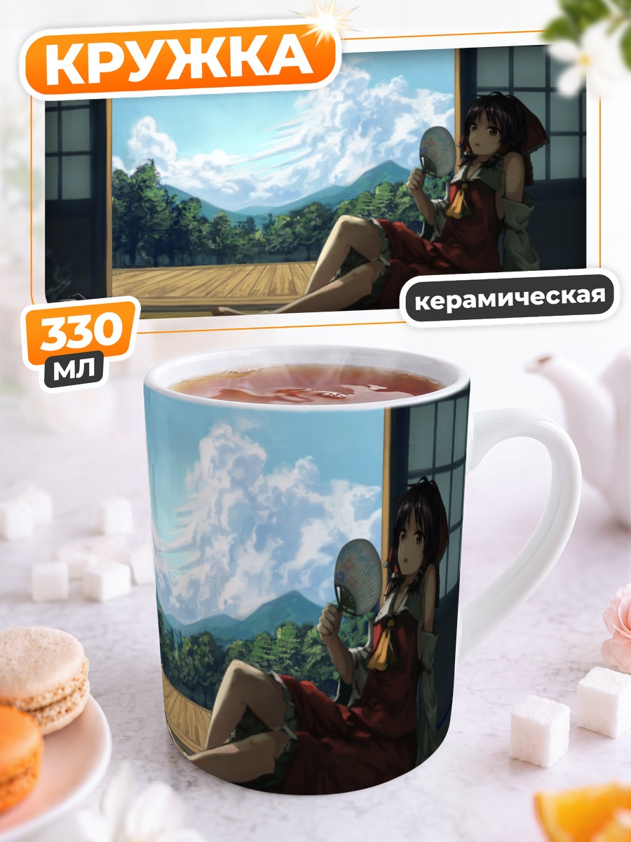 Кружка керамическая Рейму Хакурэй на веранде