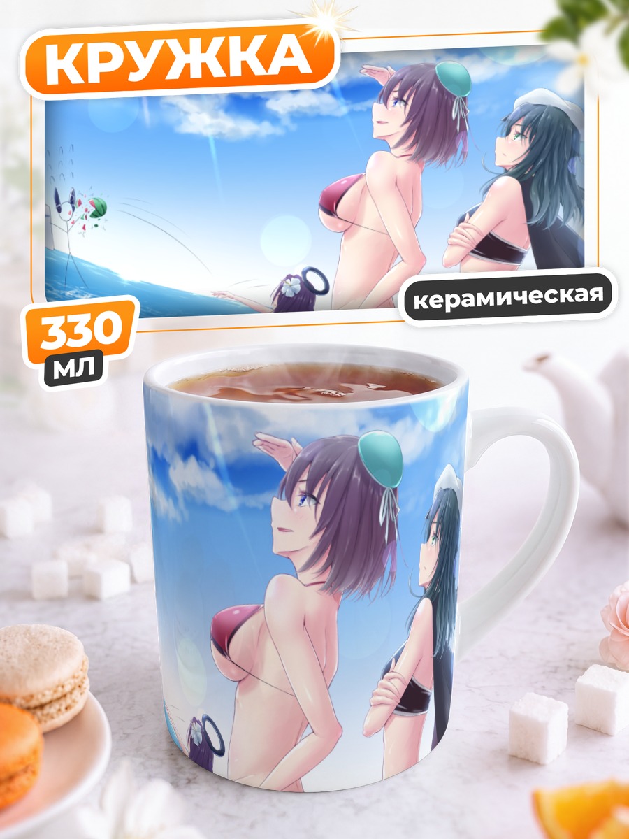 Кружка керамическая Кантэй Коллекшн на пляже