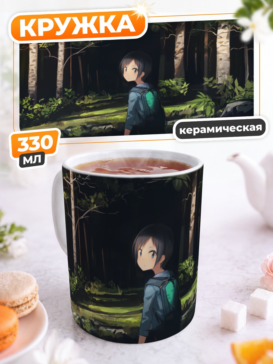 Кружка керамическая Хонока Куросаки в лесу