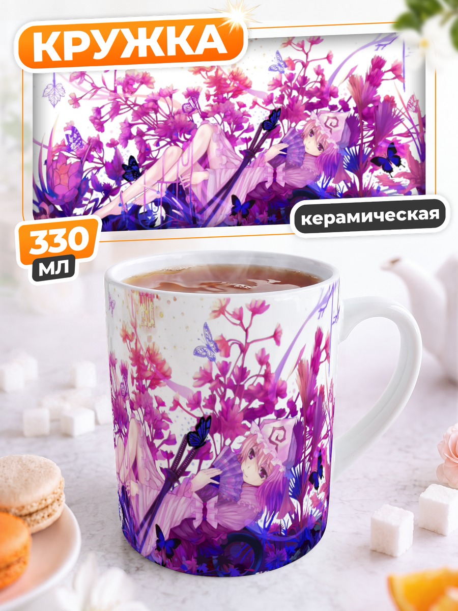 Кружка керамическая Ююко Сайгёдзи в цветах
