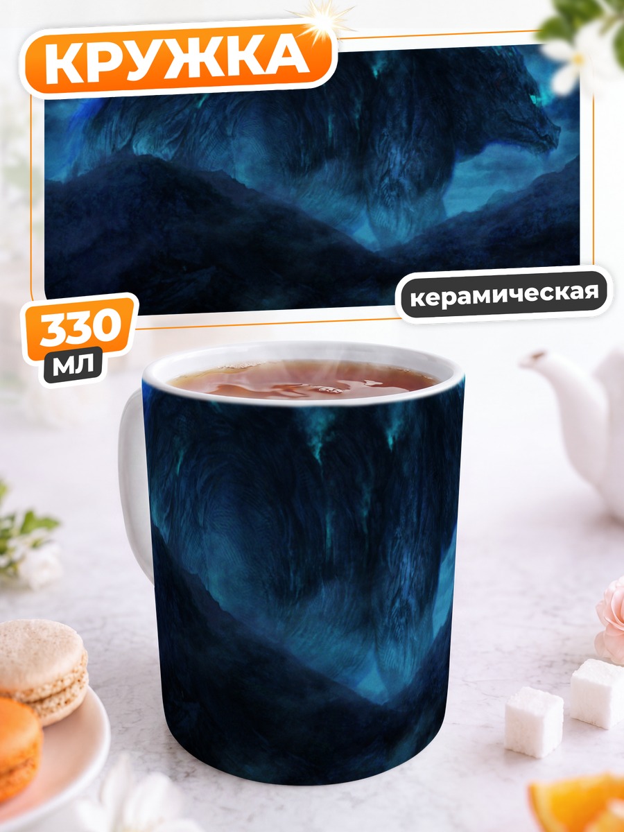 Кружка керамическая Синий зверь в горах