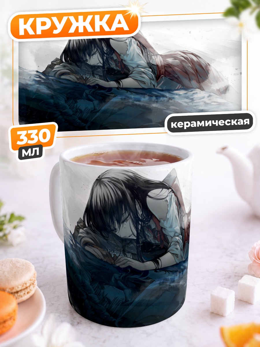 Кружка керамическая Акаги в тумане