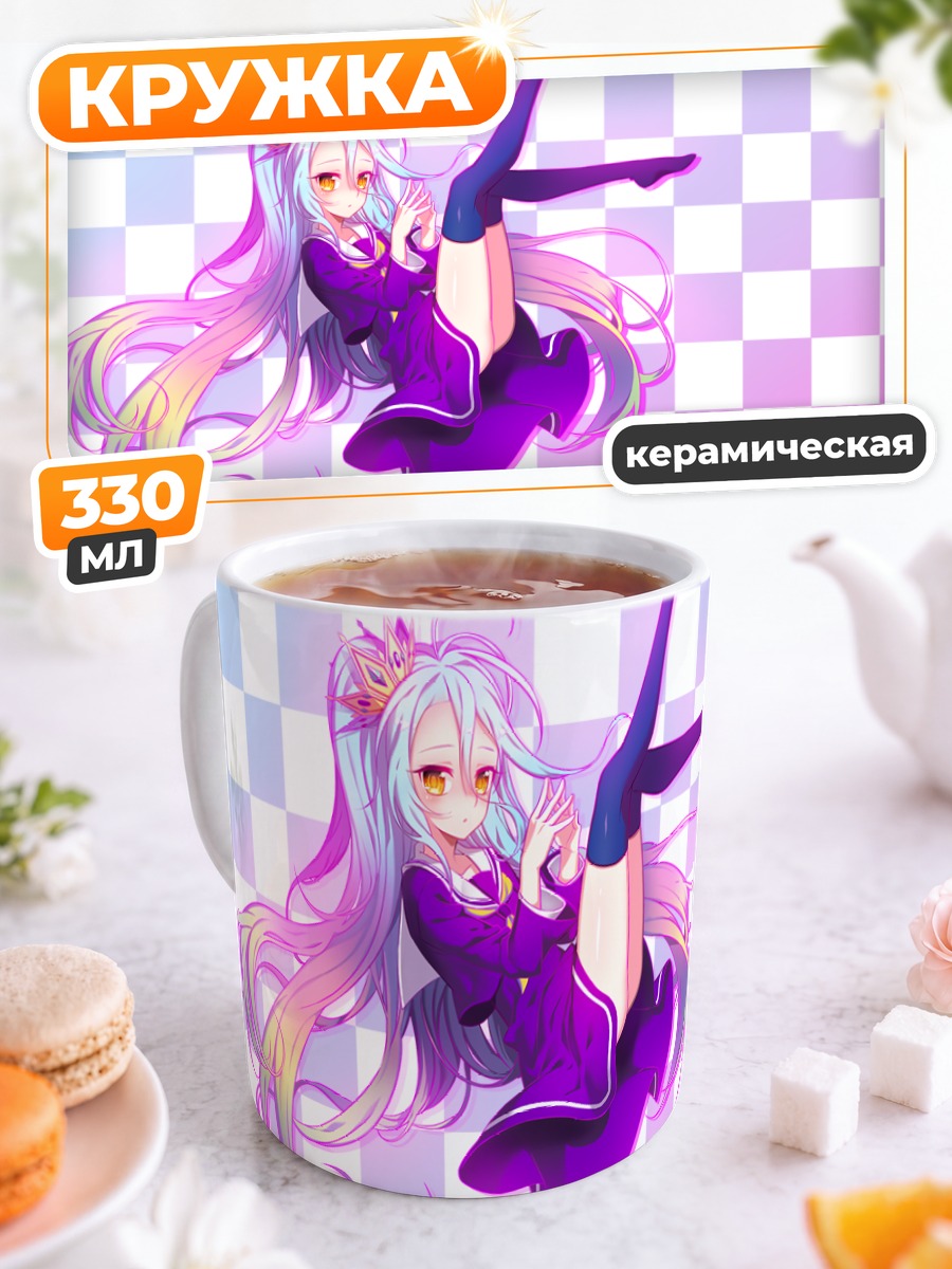 Кружка керамическая Сиро в фиолетовом