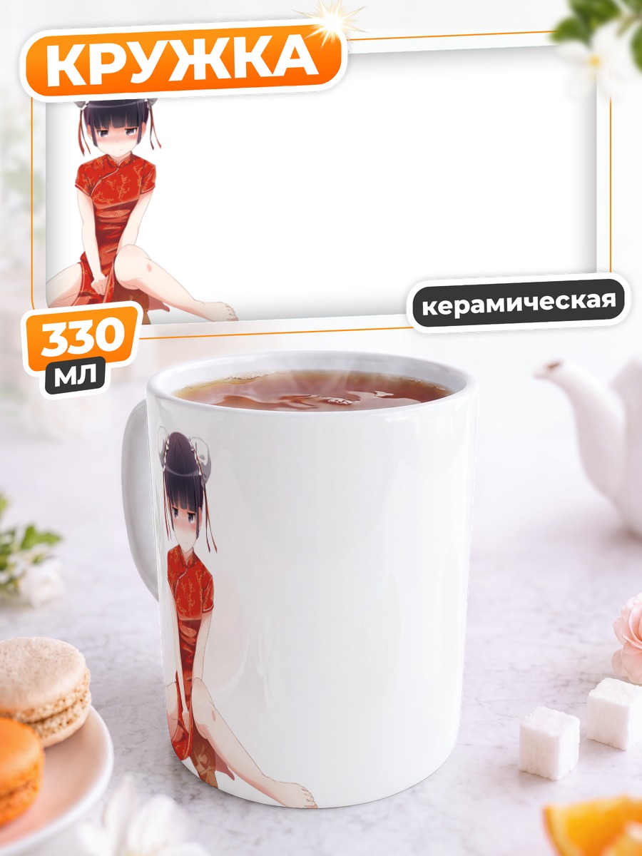 Кружка керамическая Рури Гоко в кимоно