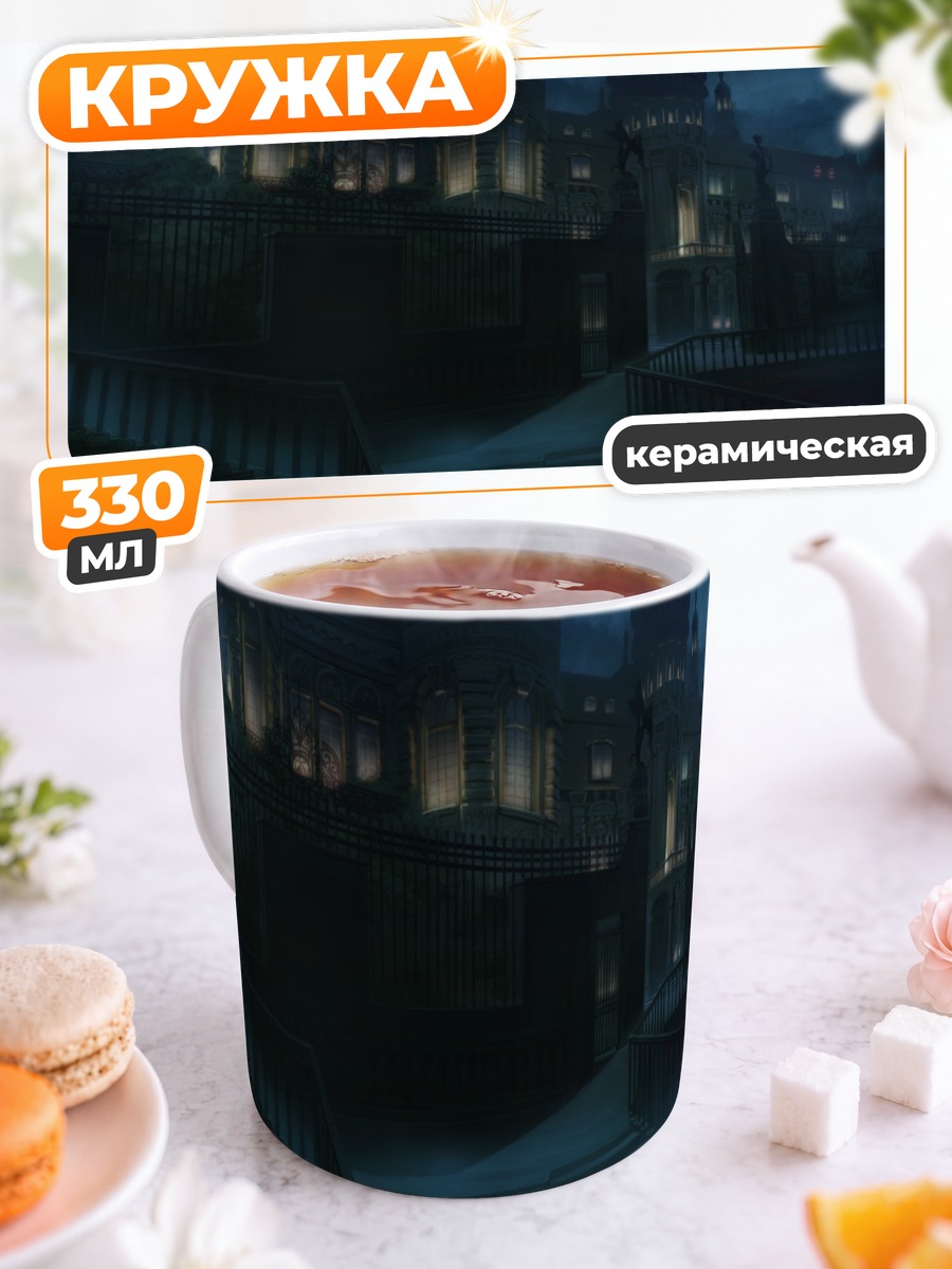 Кружка керамическая Тайна Бишодзё Мангёкё