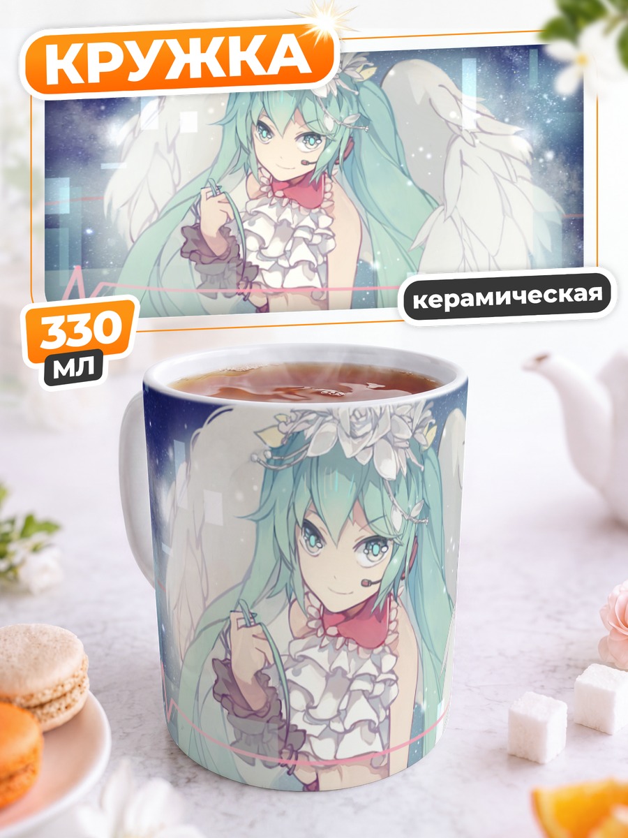 Кружка керамическая Мику Хацунэ ангел