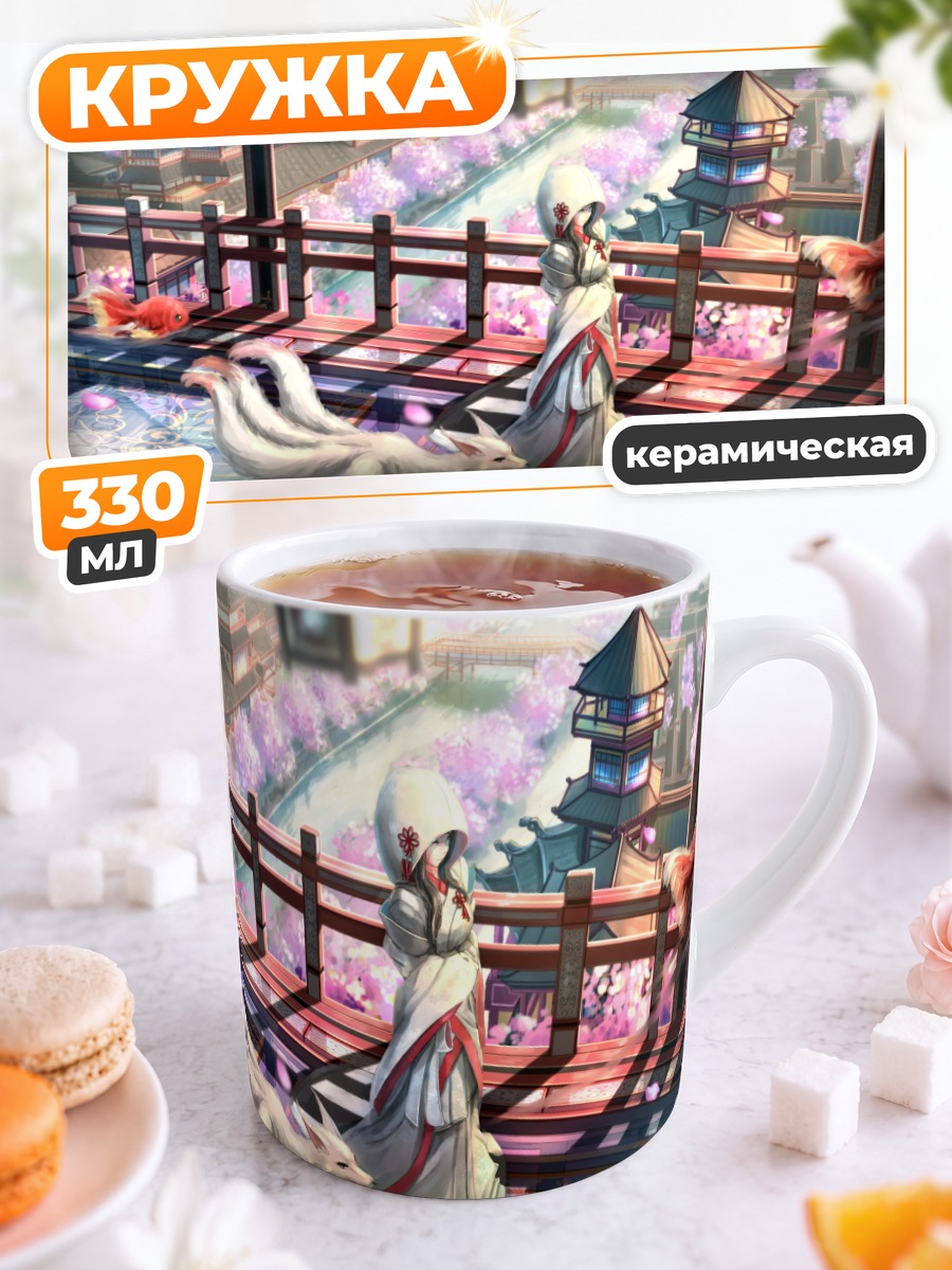 Кружка керамическая Кицунэ в сакуре
