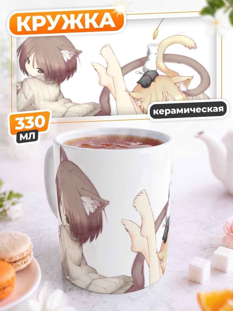 Кружка керамическая Кошкодевочки в свитерах
