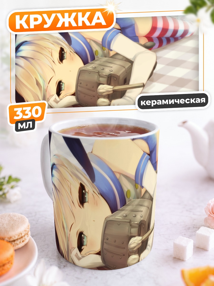 Кружка керамическая Шимаказе с танком