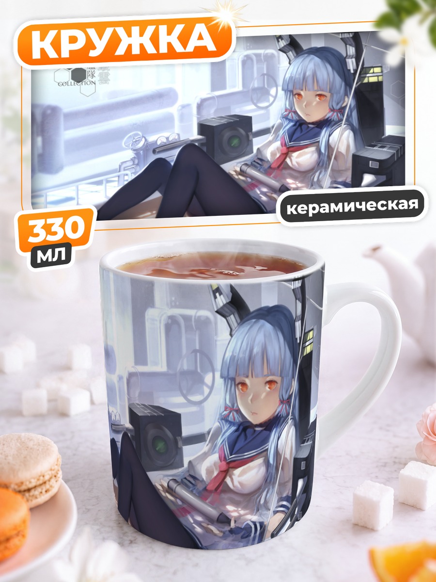 Кружка керамическая Муракумо в отсеке