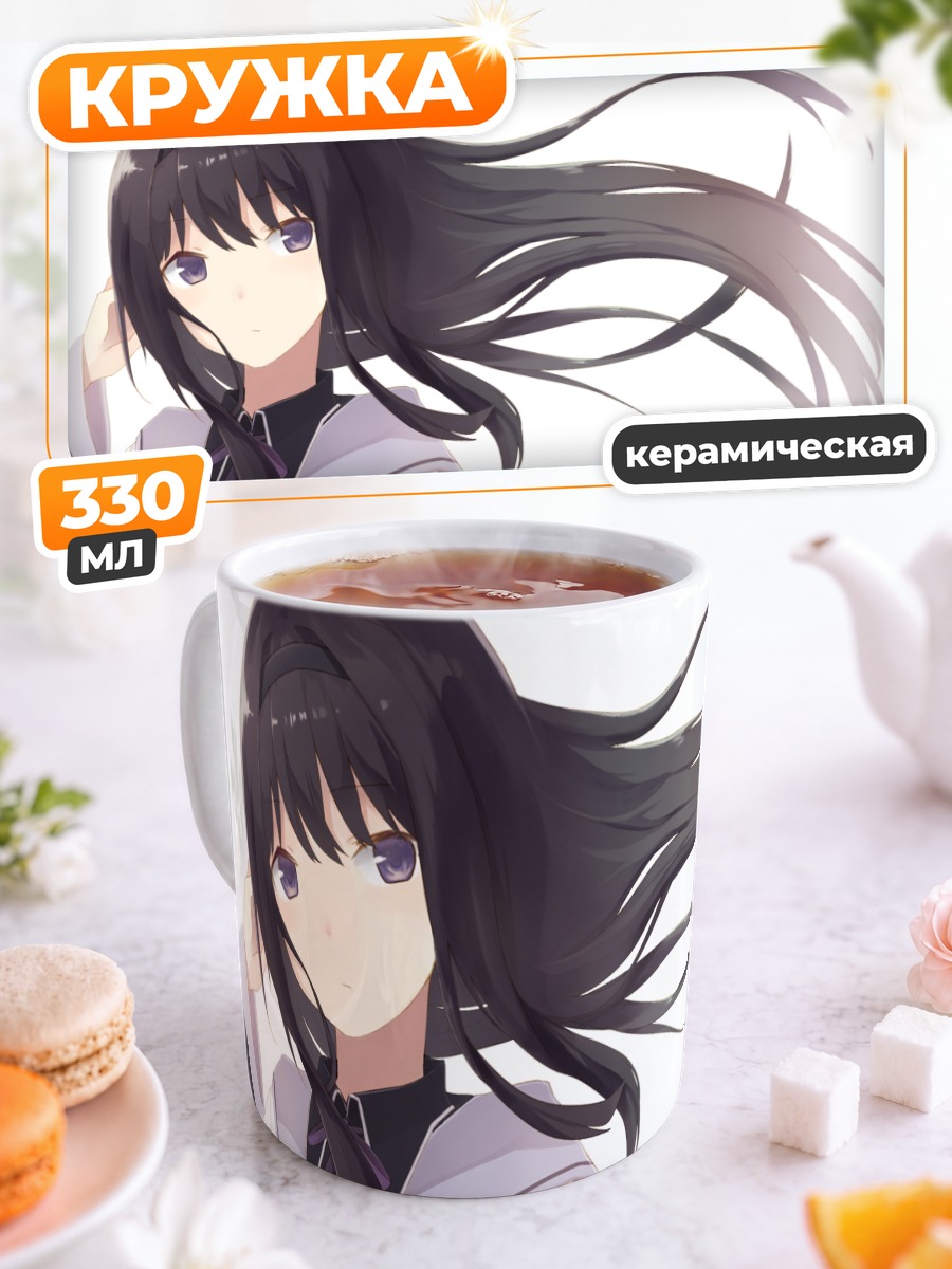 Кружка керамическая Акеми Хомура