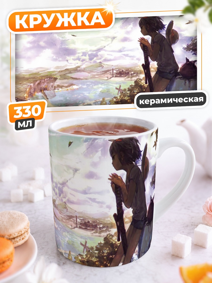 Кружка керамическая Ёму Конпаку на холме