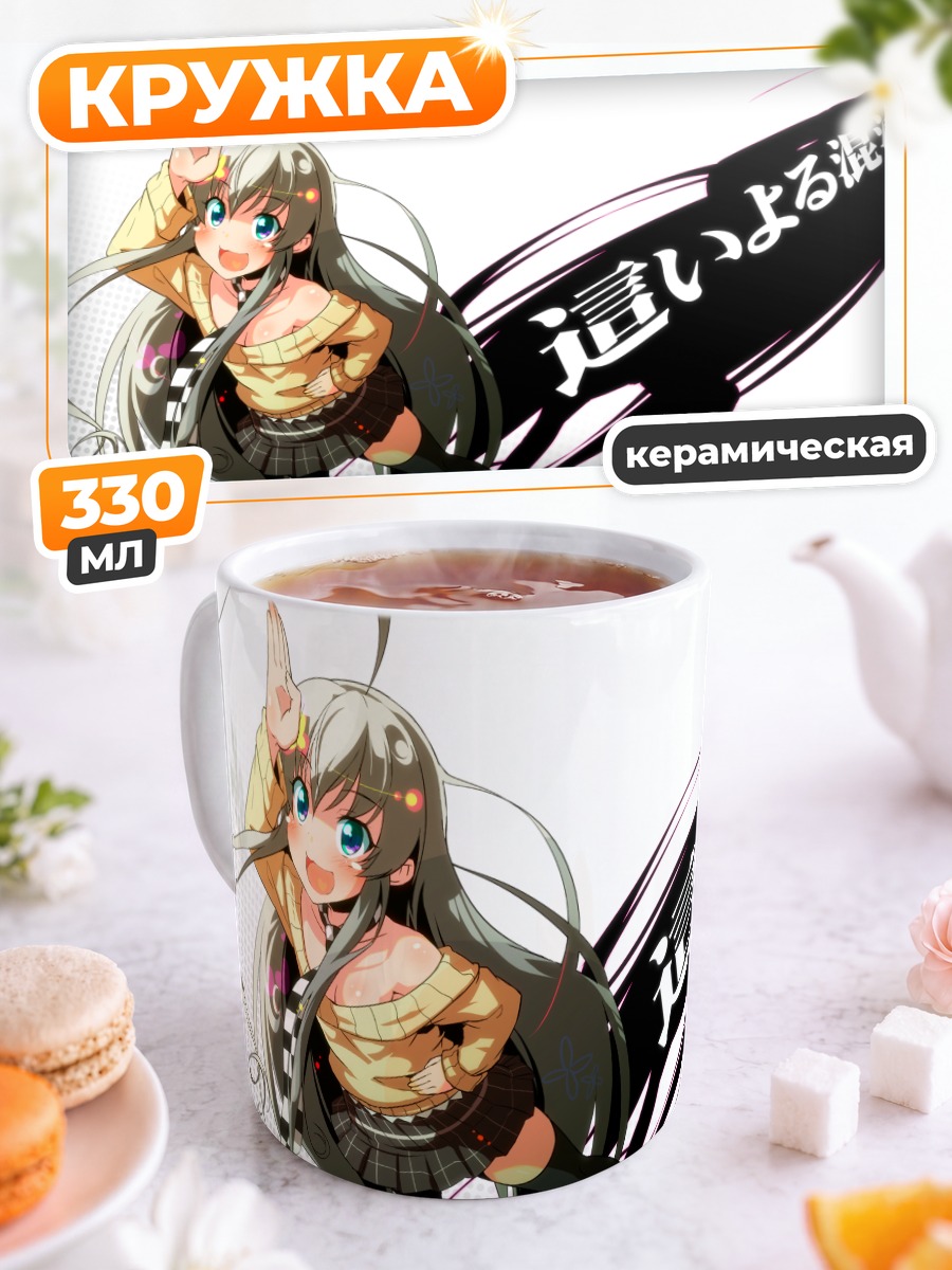Кружка керамическая Няруко в прыжке