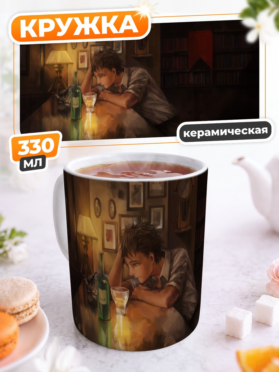 Кружка керамическая Спящий кот с напитком