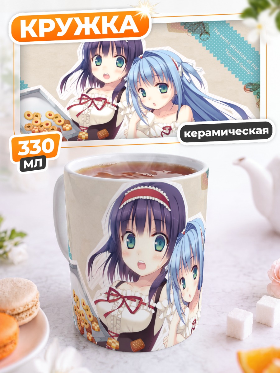 Кружка керамическая Эма и Яэ Курано