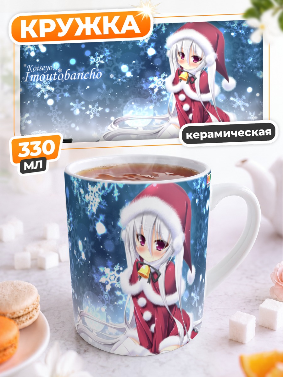 Кружка керамическая Эйна Ногами в Санте