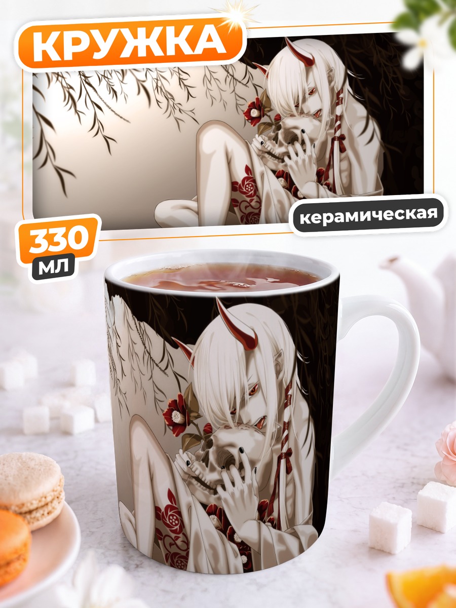 Кружка керамическая Демон в юкате