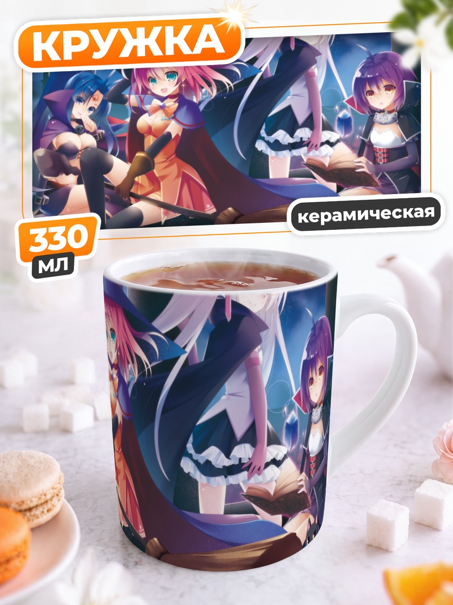 Кружка керамическая Ведьмы Magical Halloween