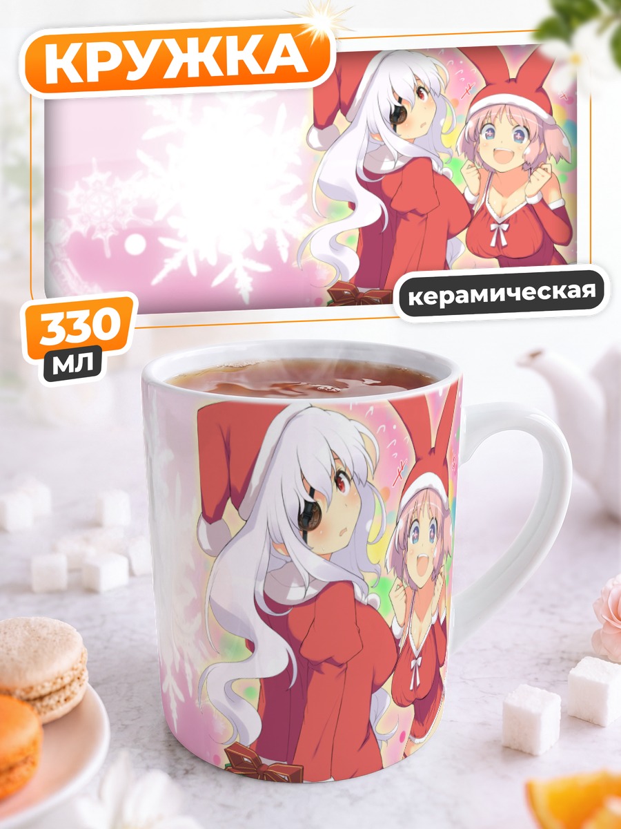 Кружка керамическая Хибари и Ягю в Санта-костюмах