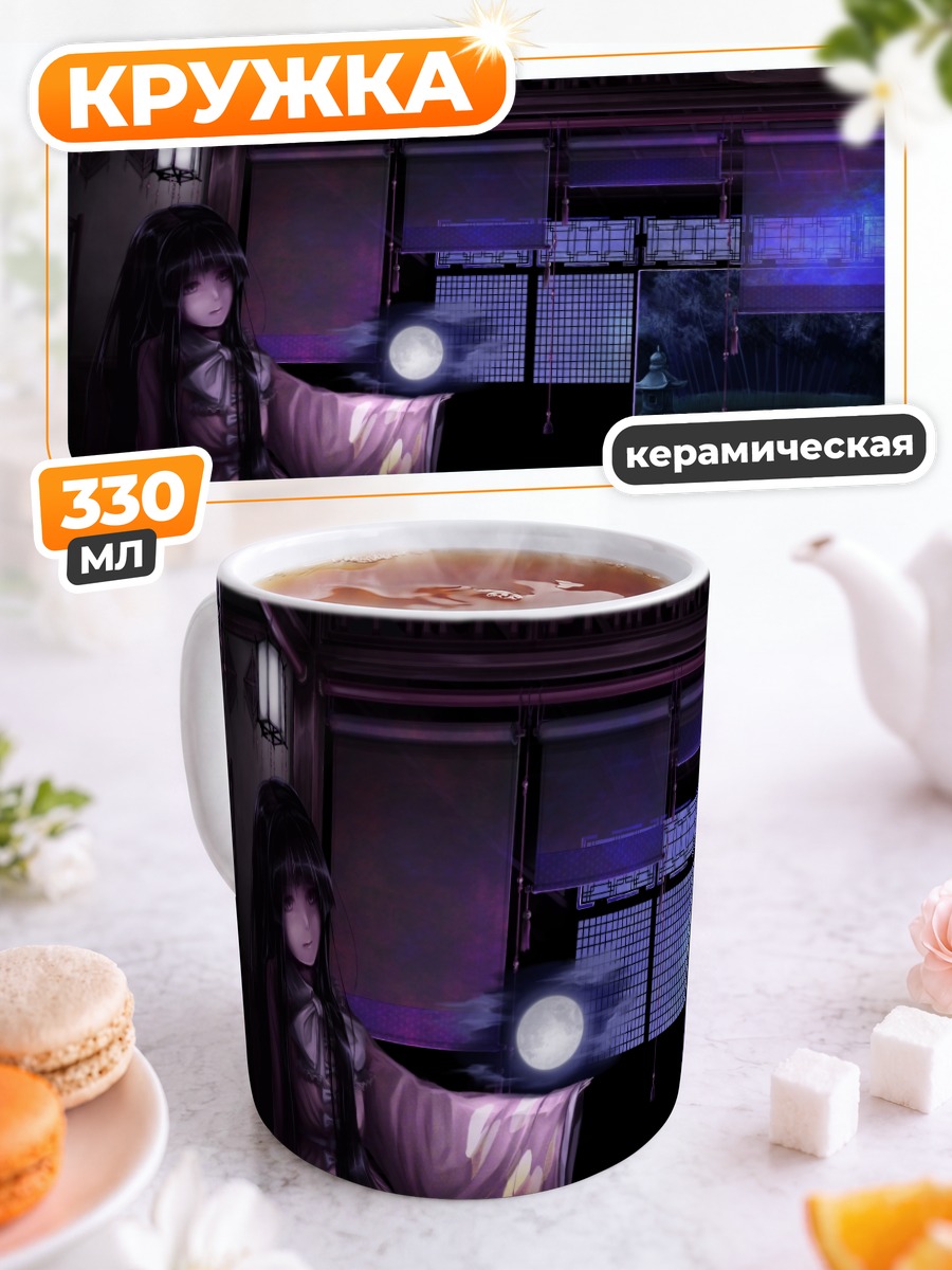 Кружка керамическая Хоурайсан Кагуя в интерьере