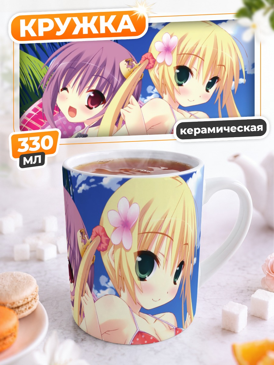 Кружка керамическая Миса Бригитта на пляже