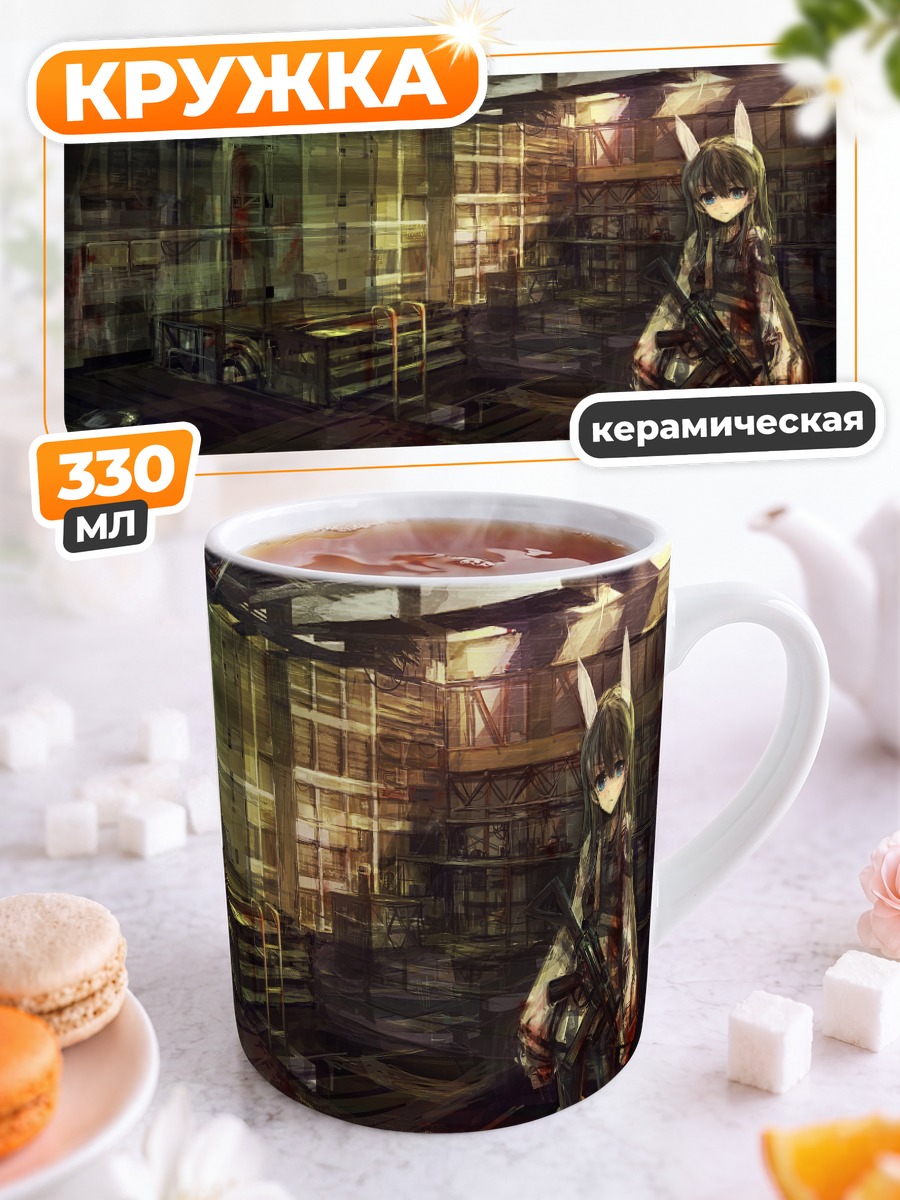 Кружка керамическая Девушка-зайка с оружием