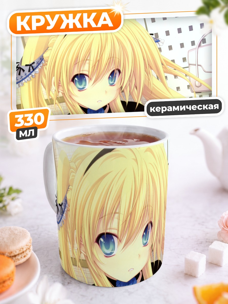 Кружка керамическая Блондинка с хвостами