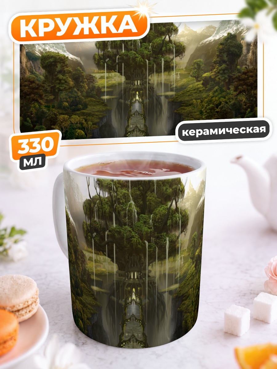 Кружка керамическая Мистический лес Атлантика