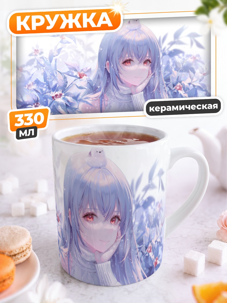 Кружка керамическая Зимняя сказка с птицами