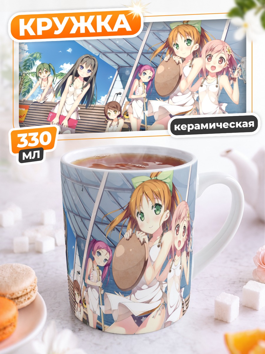 Кружка керамическая Девушки Your Diary
