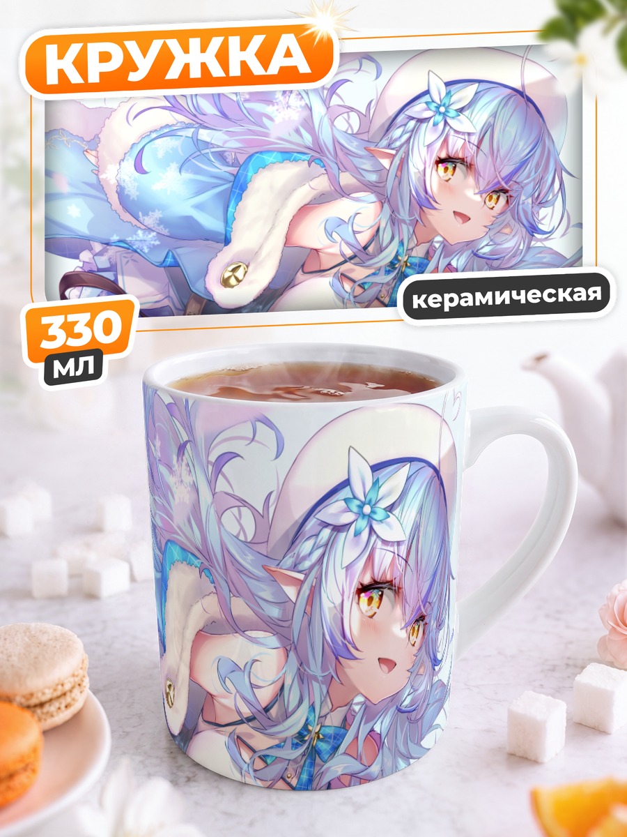 Кружка керамическая Юкихана Лами в снегах