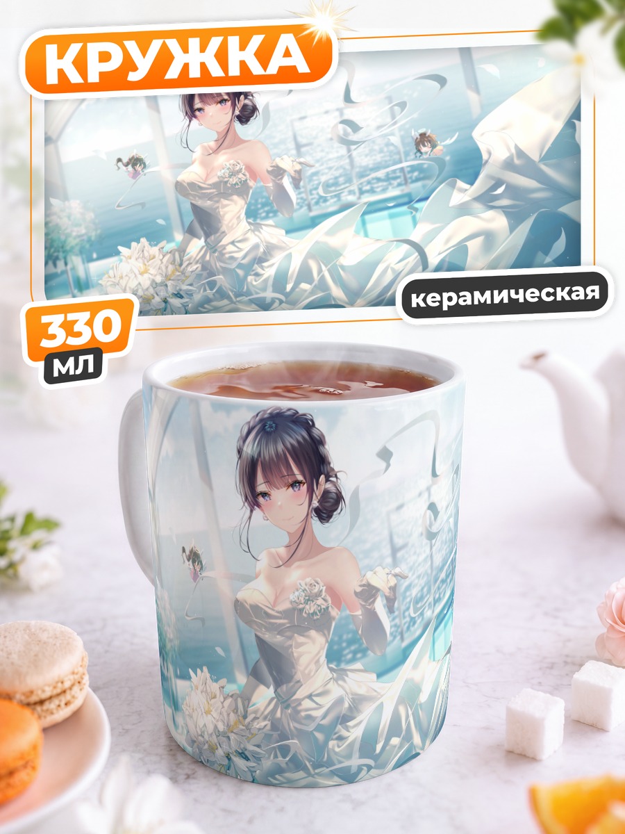 Кружка керамическая Сёко Макинохара в платье
