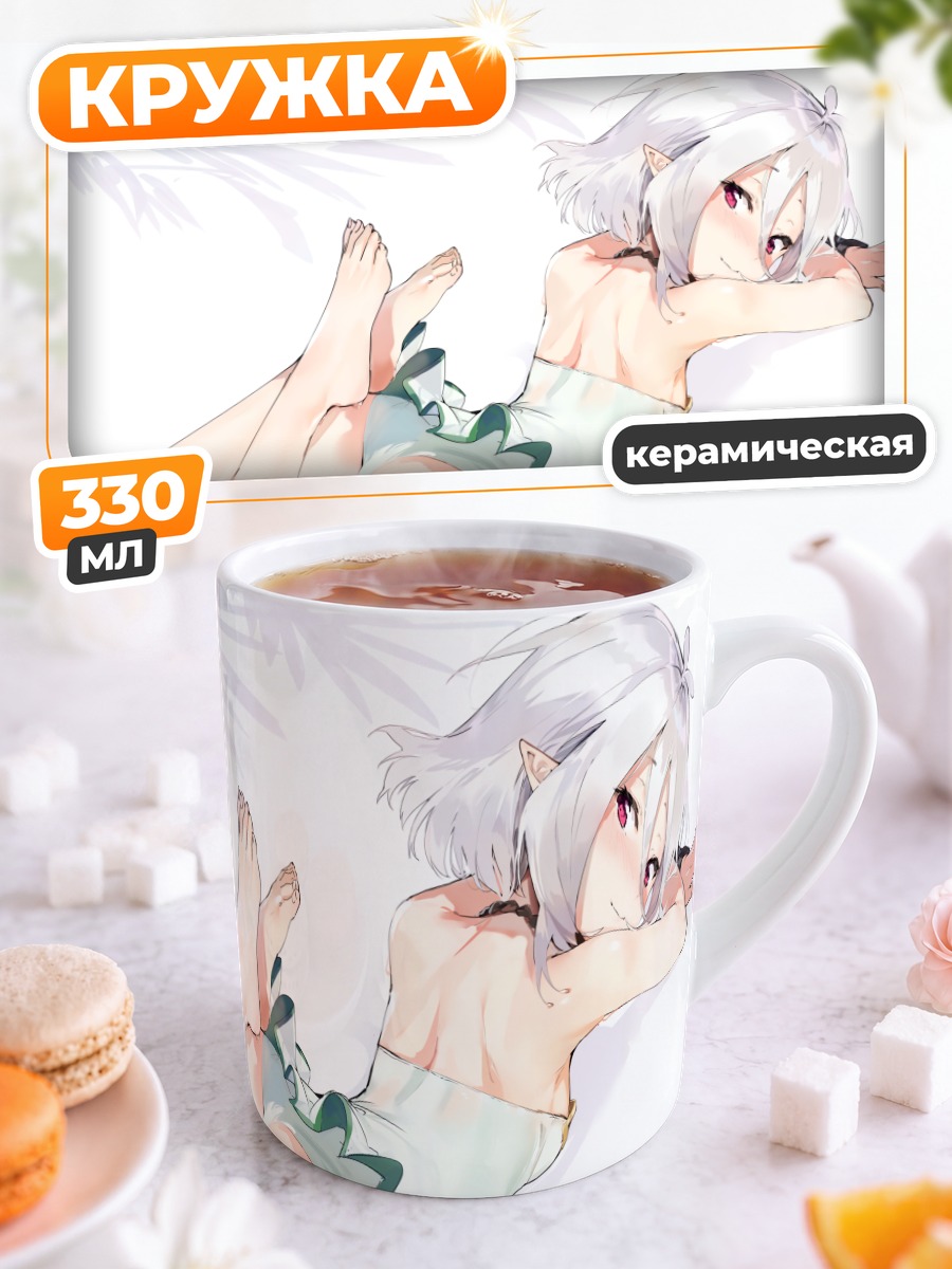 Кружка керамическая Кокоро Нацумэ на пляже