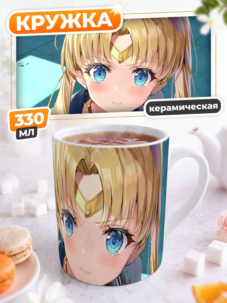 Кружка керамическая Сейлор Мун Усаги