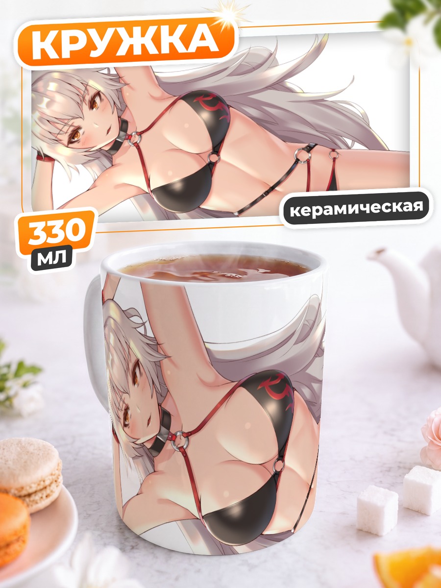 Кружка керамическая Жанна д'Арк в бикини