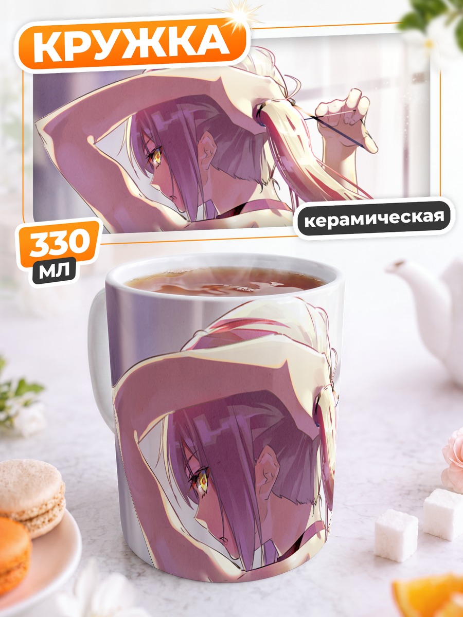 Кружка керамическая Артурия Пендрагон в лучах
