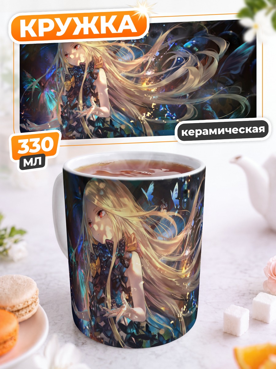 Кружка керамическая Абигейл Уильямс в бабочках