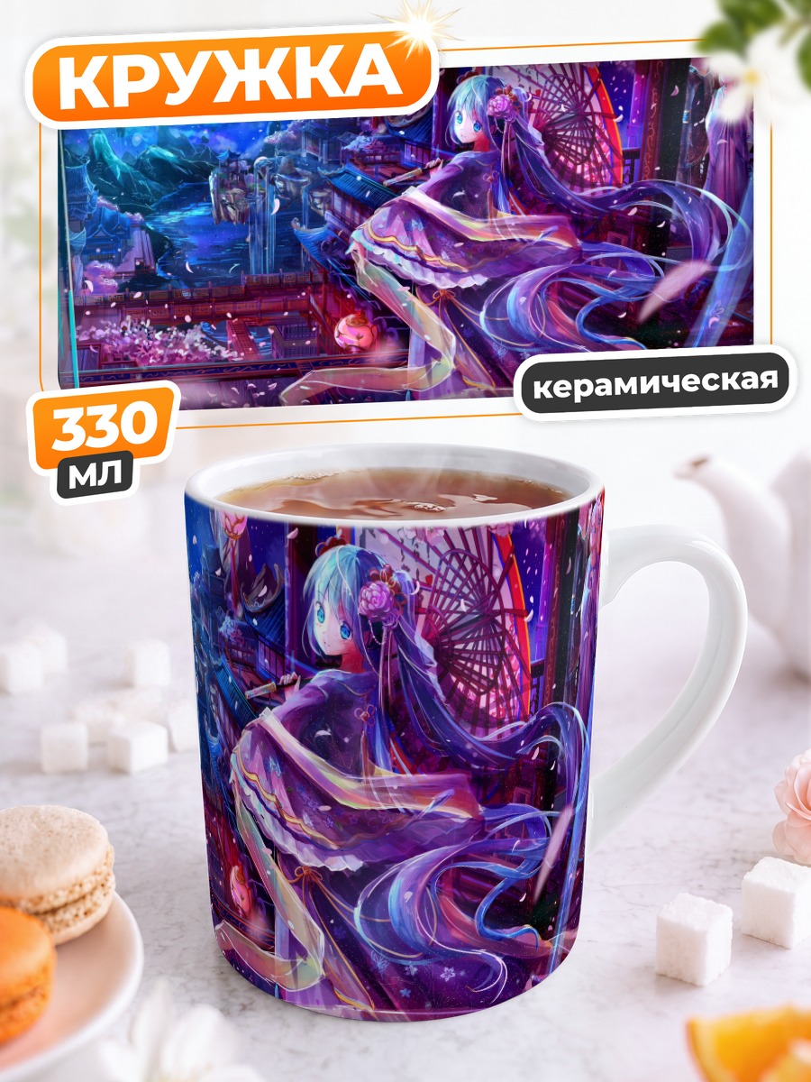 Кружка керамическая Мику Хацунэ в сакуре