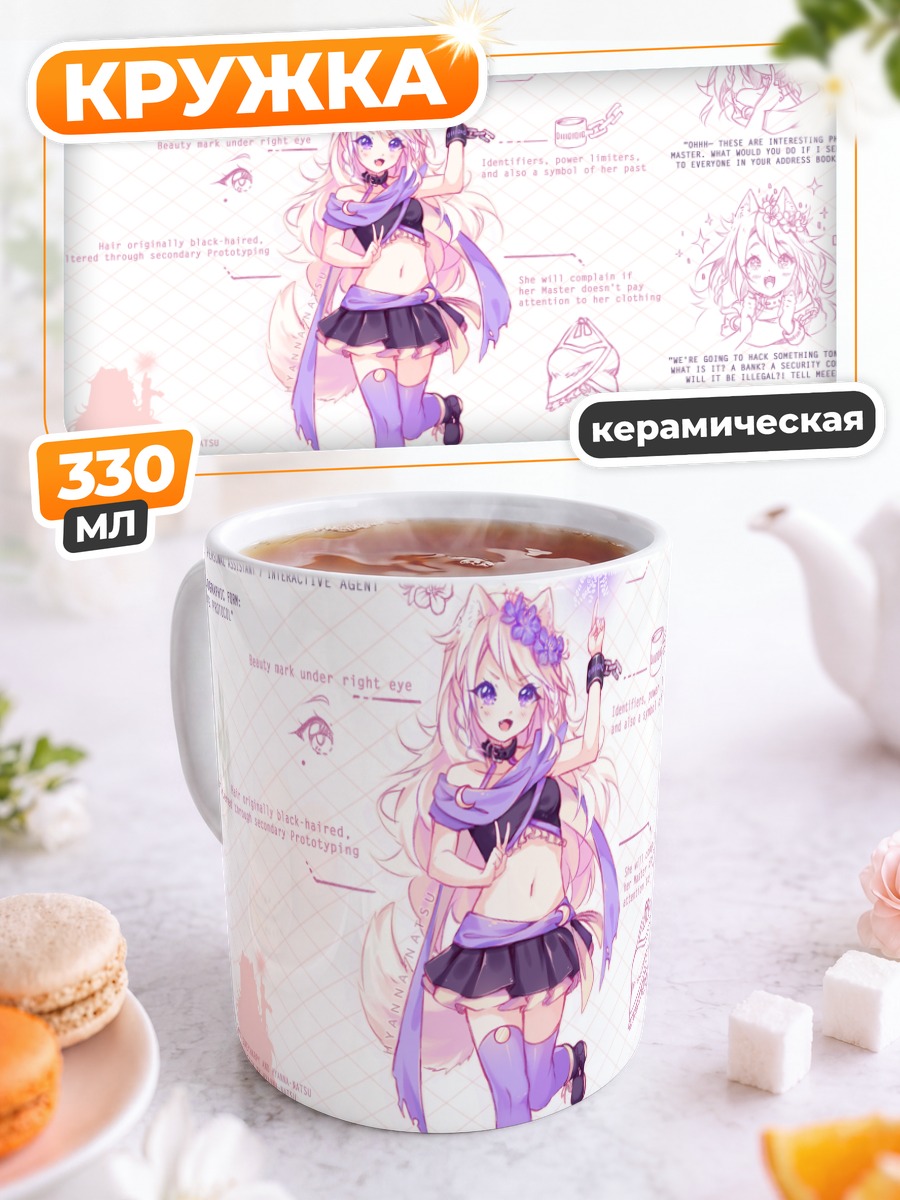 Кружка керамическая Тиа в слезах
