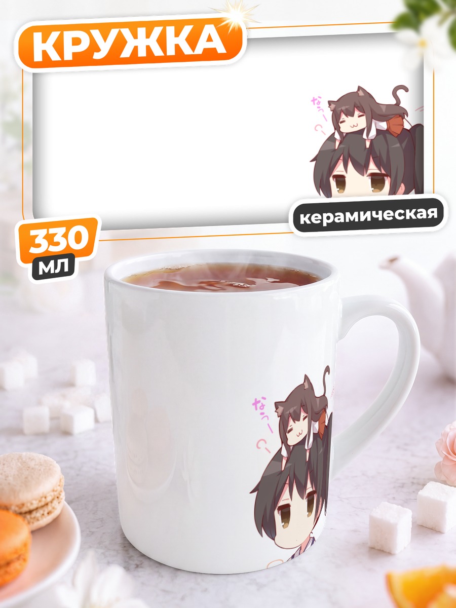 Кружка керамическая Акаги и Кага