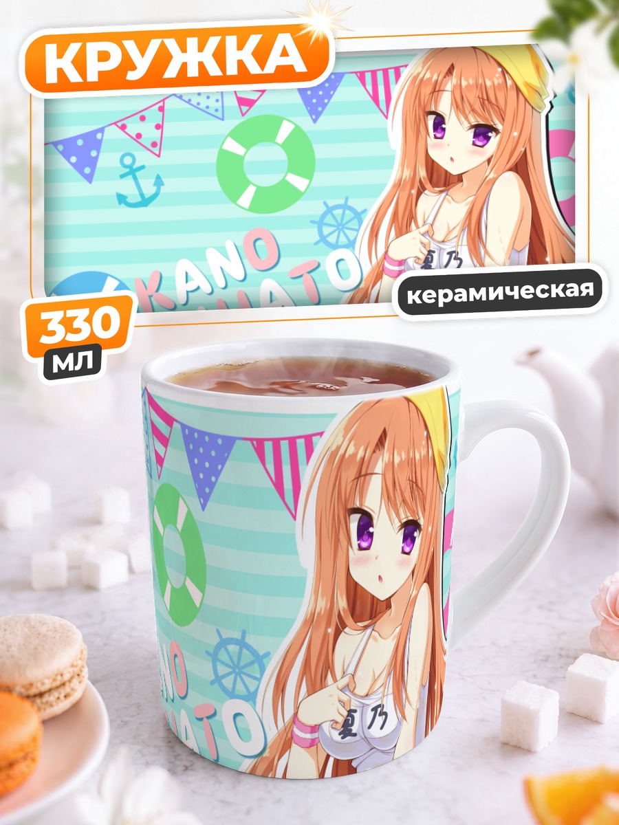 Кружка керамическая Кано Михато на пляже