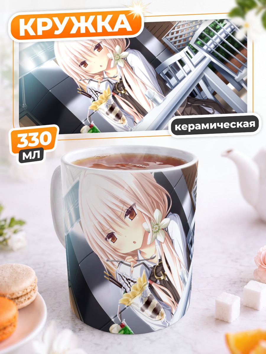 Кружка керамическая Куро на балконе