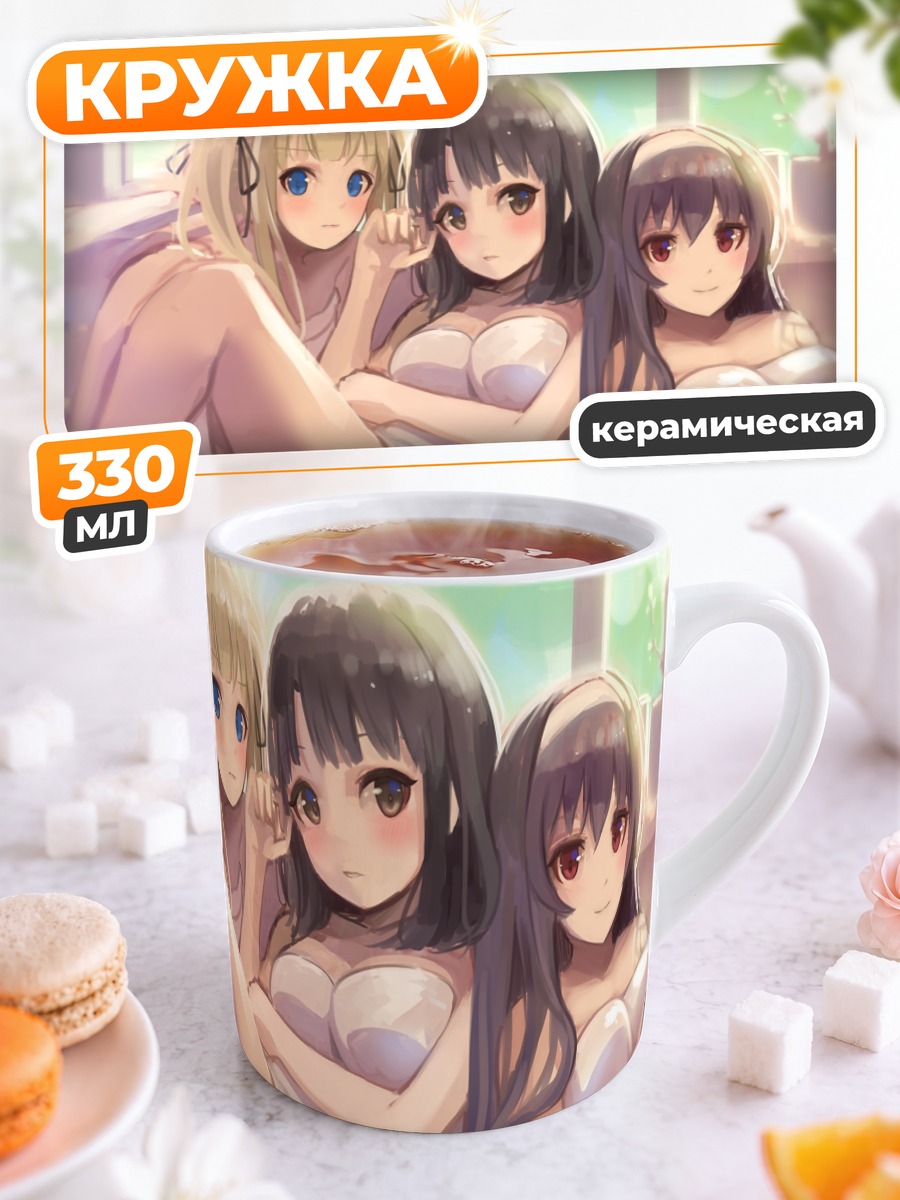 Кружка керамическая Утаха, Мегуми и Эрири