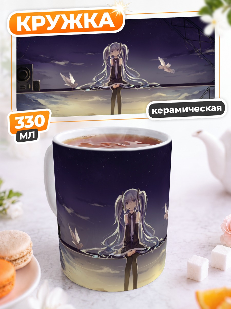 Кружка керамическая Мику Хацунэ в облаках